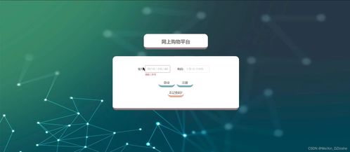 附源码 spring boot网上购物平台 毕业设计 141422