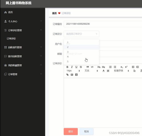 python vue网上二手书购物商城旧书回收系统re1kx